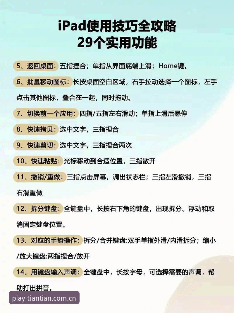 天天娱乐平台怎么样 天天娱乐平台实用指南:从下载到登录的一站式操作技巧