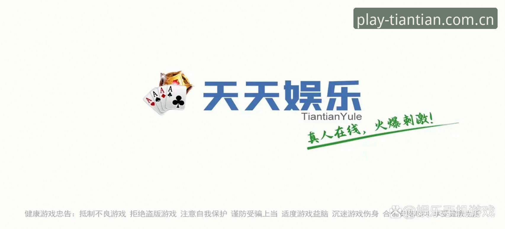 天天娱乐移动版 深度揭秘:天天娱乐移动版如何重新定义手机娱乐体验?